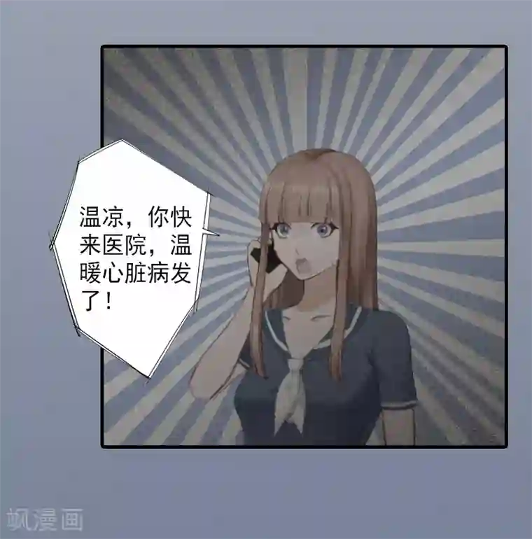 漫漫婚途：霍少的心尖宝贝第3话 有孕