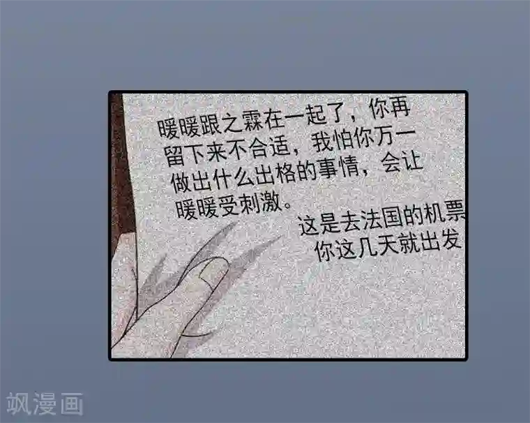 漫漫婚途：霍少的心尖宝贝第3话 有孕