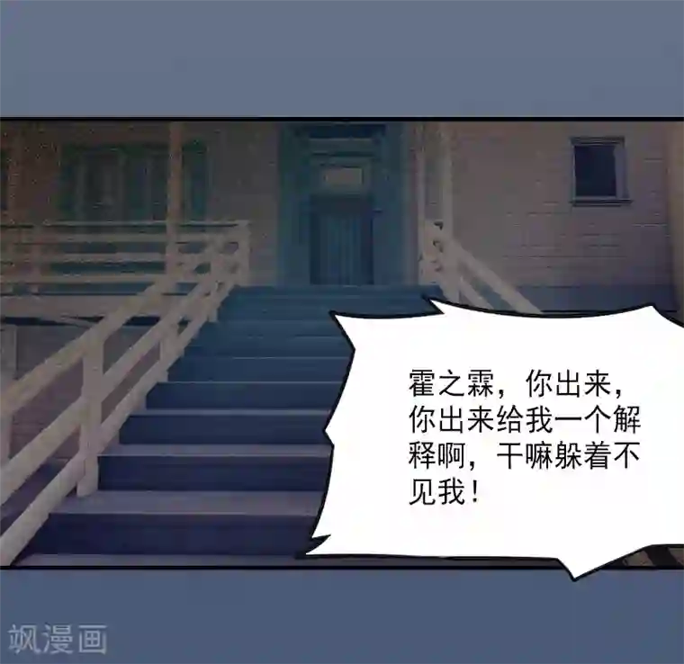 漫漫婚途：霍少的心尖宝贝第3话 有孕
