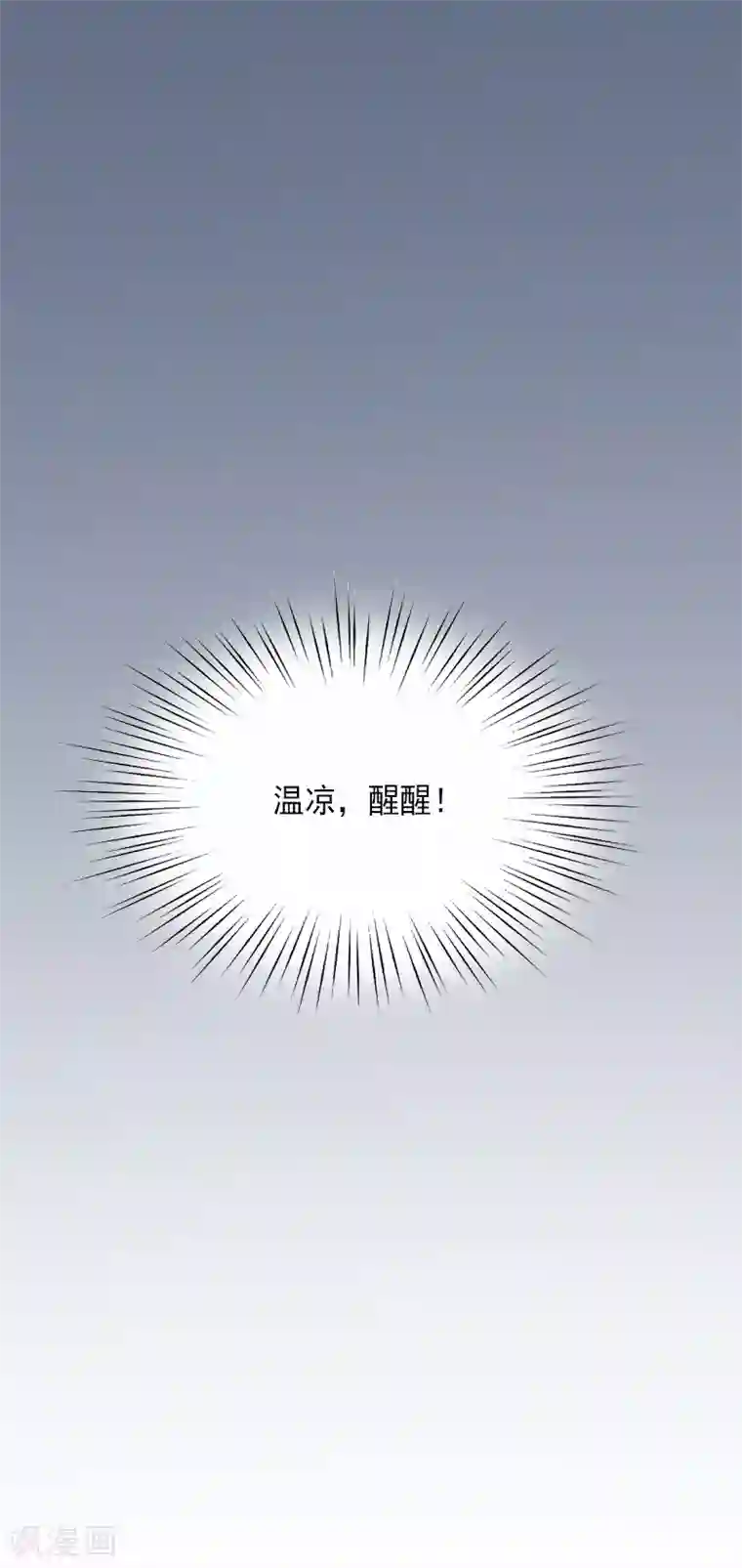 漫漫婚途：霍少的心尖宝贝第3话 有孕