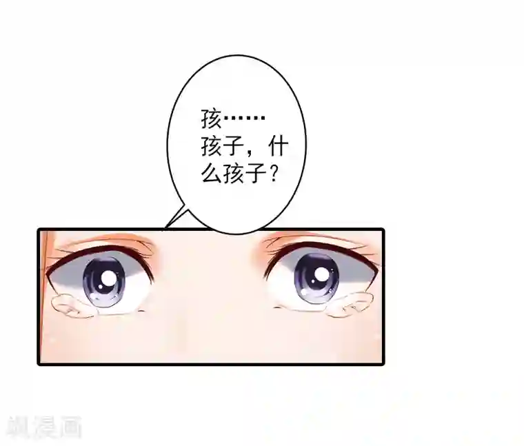 漫漫婚途：霍少的心尖宝贝第3话 有孕