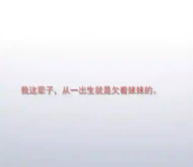 漫漫婚途：霍少的心尖宝贝第3话 有孕