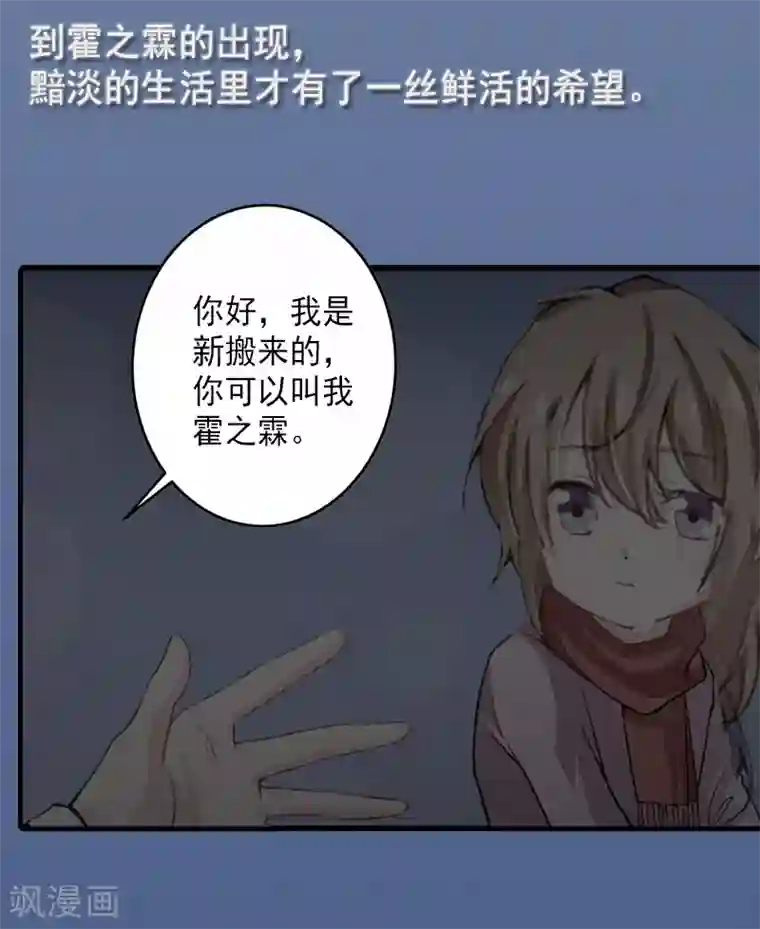 漫漫婚途：霍少的心尖宝贝第3话 有孕