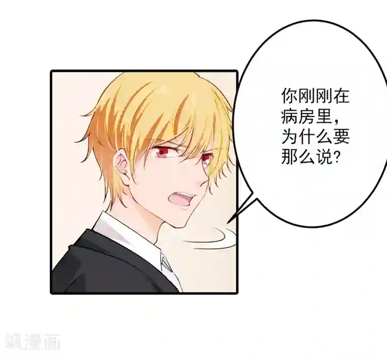 漫漫婚途：霍少的心尖宝贝第4话 好狠的心！