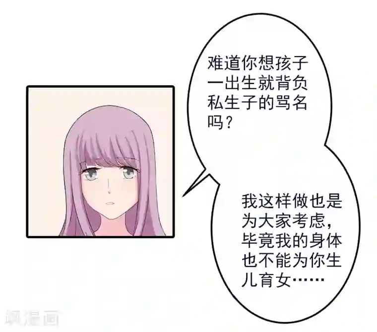 漫漫婚途：霍少的心尖宝贝第4话 好狠的心！