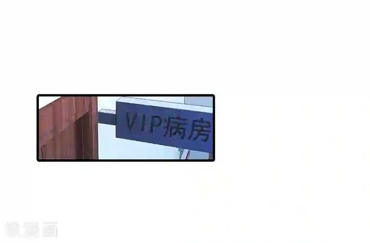 漫漫婚途：霍少的心尖宝贝第4话 好狠的心！