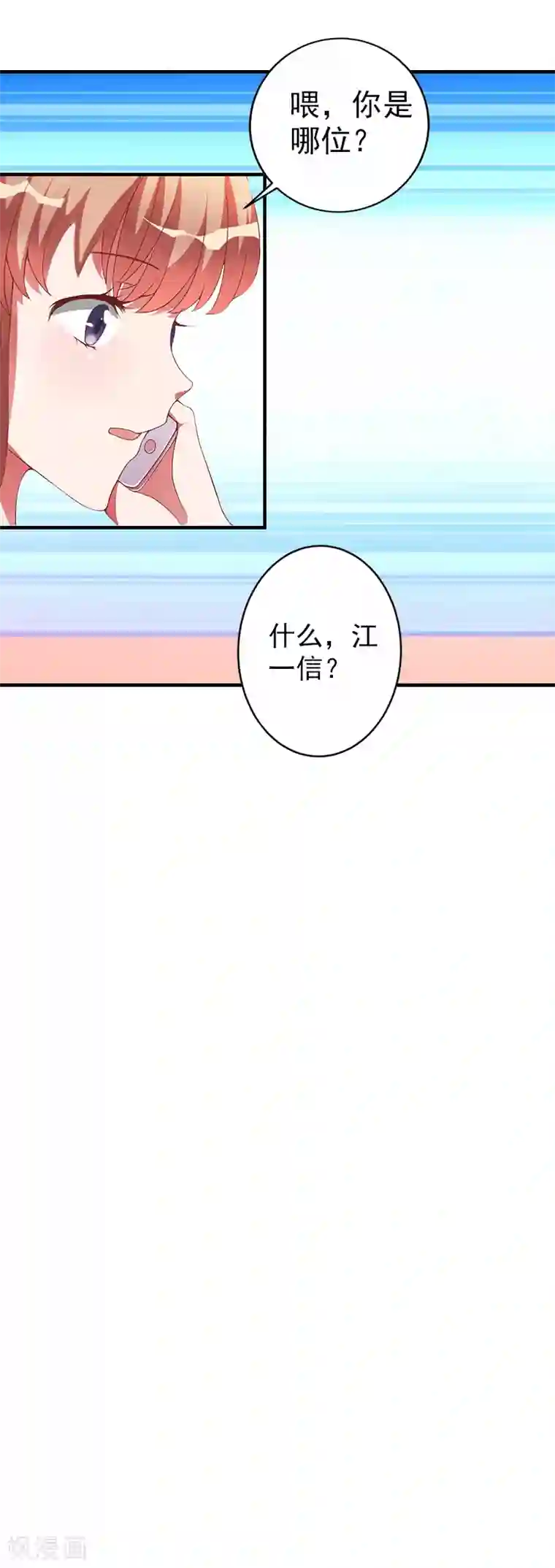 漫漫婚途：霍少的心尖宝贝第4话 好狠的心！