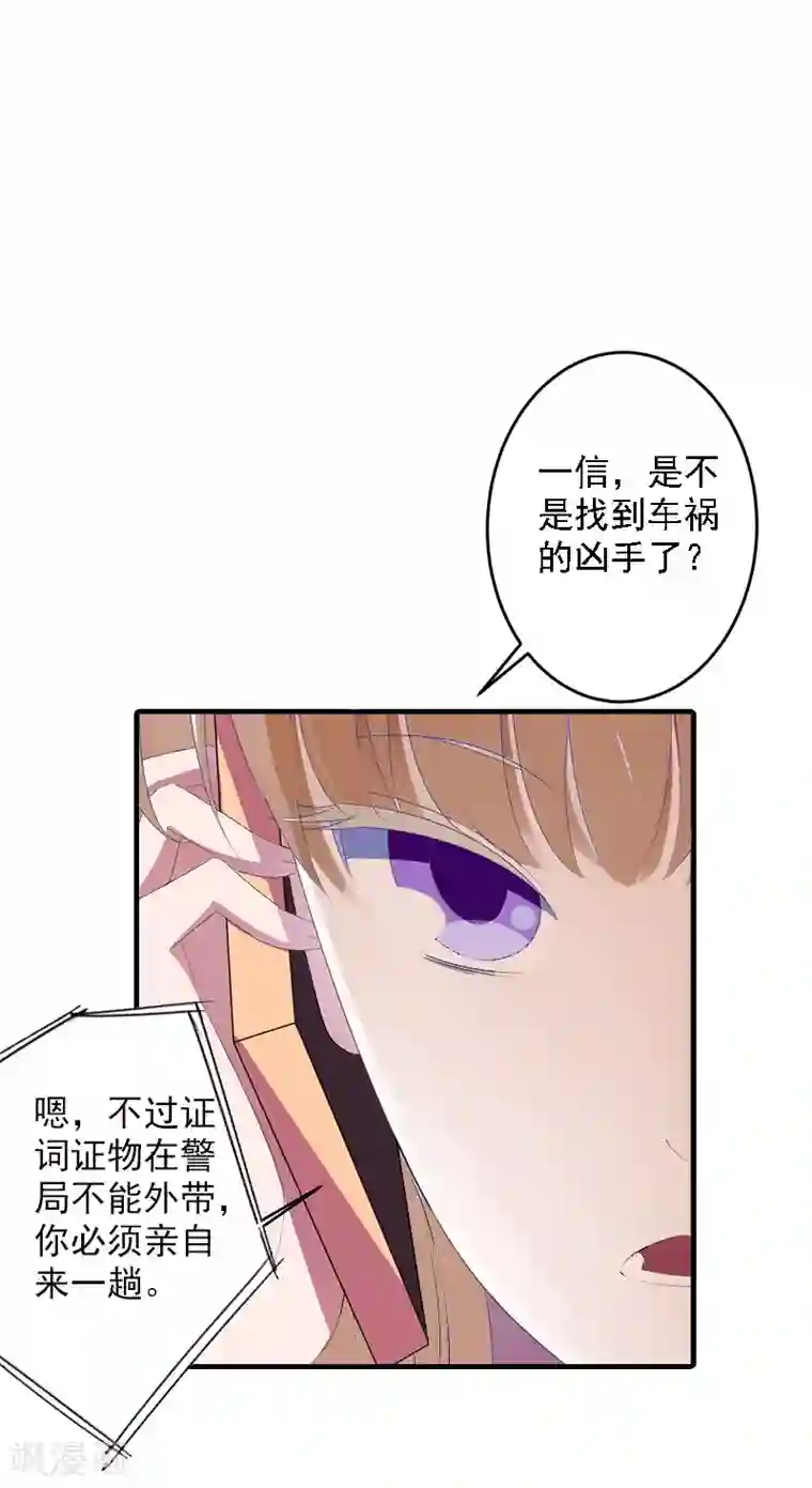 漫漫婚途：霍少的心尖宝贝第4话 好狠的心！