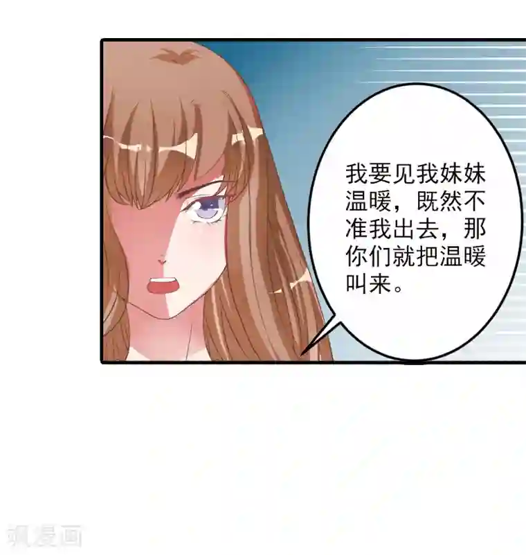 漫漫婚途：霍少的心尖宝贝第4话 好狠的心！