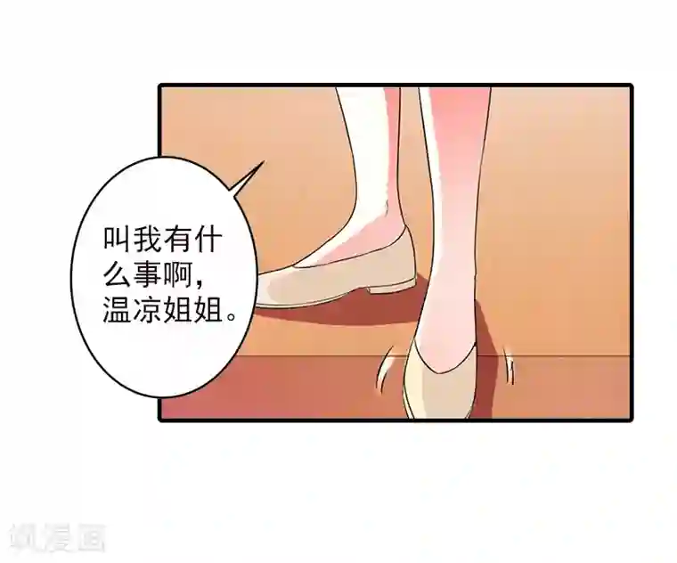 漫漫婚途：霍少的心尖宝贝第4话 好狠的心！