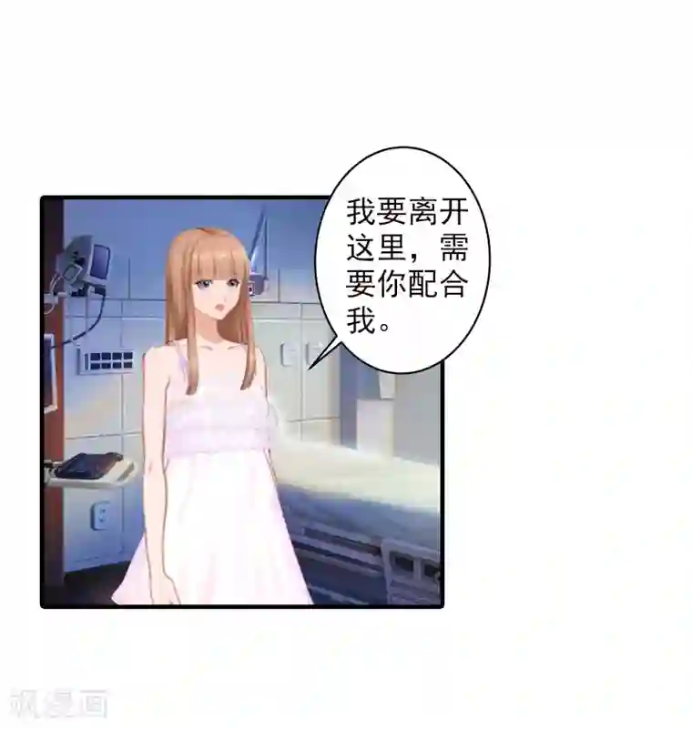 漫漫婚途：霍少的心尖宝贝第4话 好狠的心！