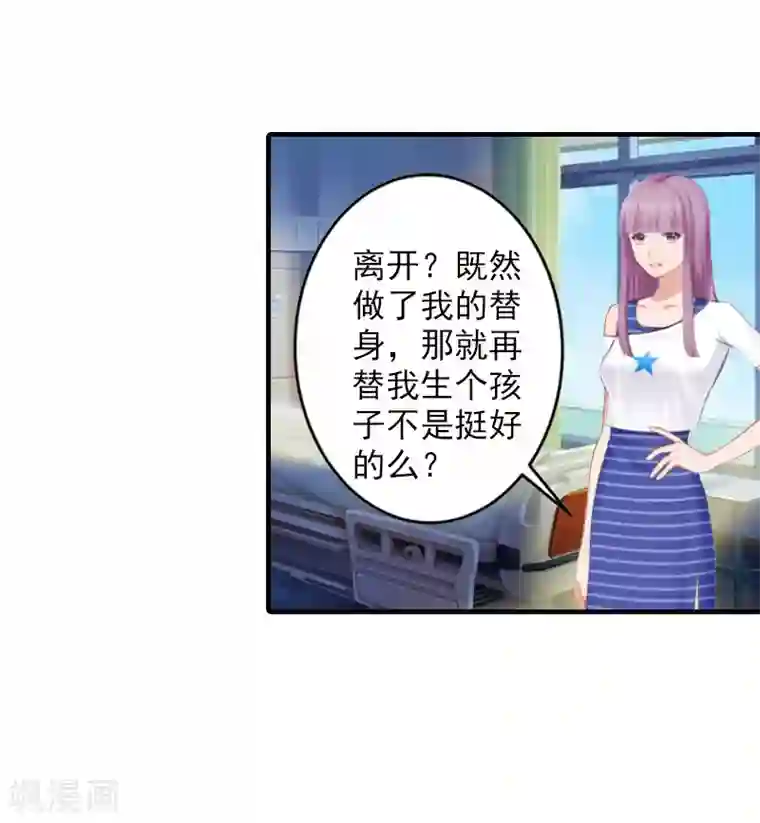 漫漫婚途：霍少的心尖宝贝第4话 好狠的心！