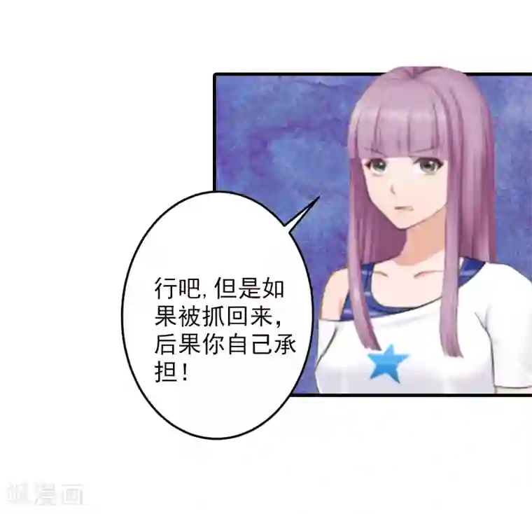 漫漫婚途：霍少的心尖宝贝第4话 好狠的心！