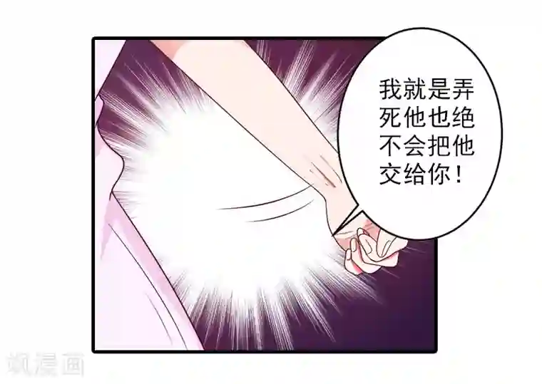 漫漫婚途：霍少的心尖宝贝第4话 好狠的心！