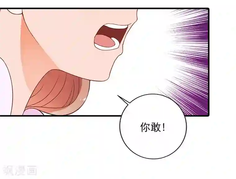 漫漫婚途：霍少的心尖宝贝第4话 好狠的心！