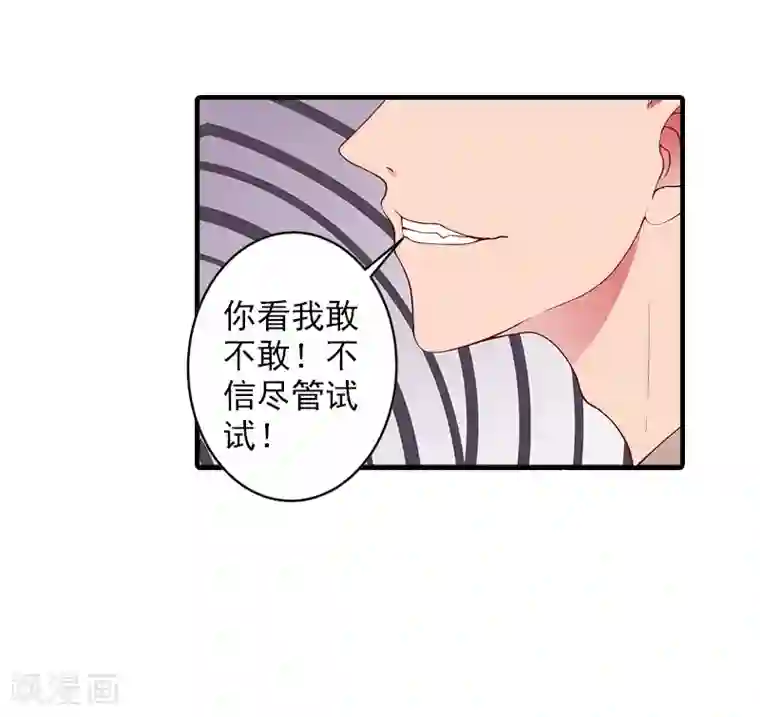 漫漫婚途：霍少的心尖宝贝第4话 好狠的心！