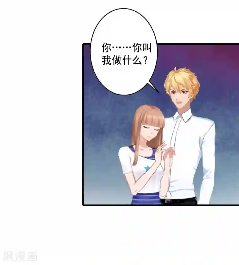 漫漫婚途：霍少的心尖宝贝第5话 一文不值吗？