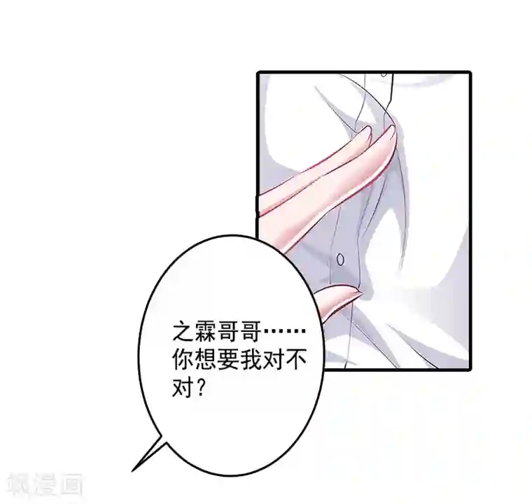 漫漫婚途：霍少的心尖宝贝第5话 一文不值吗？