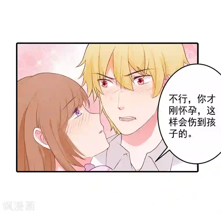 漫漫婚途：霍少的心尖宝贝第5话 一文不值吗？