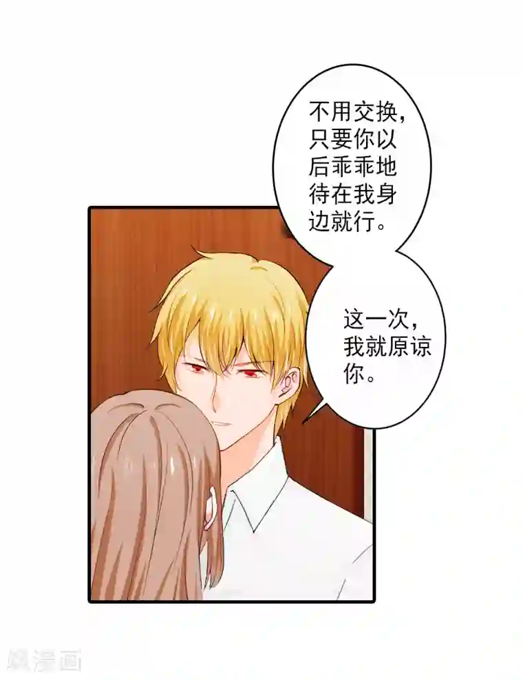 漫漫婚途：霍少的心尖宝贝第5话 一文不值吗？