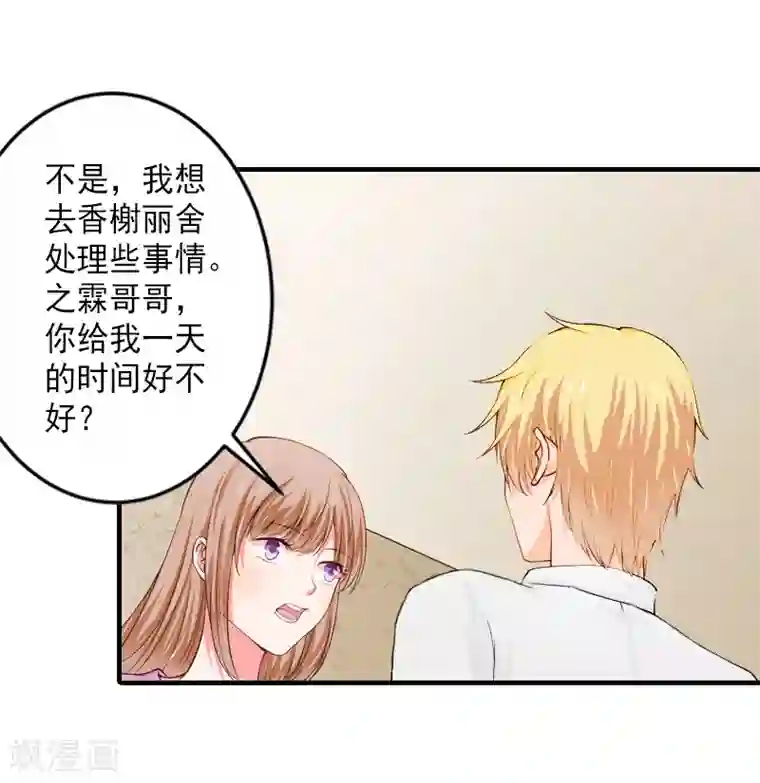 漫漫婚途：霍少的心尖宝贝第5话 一文不值吗？