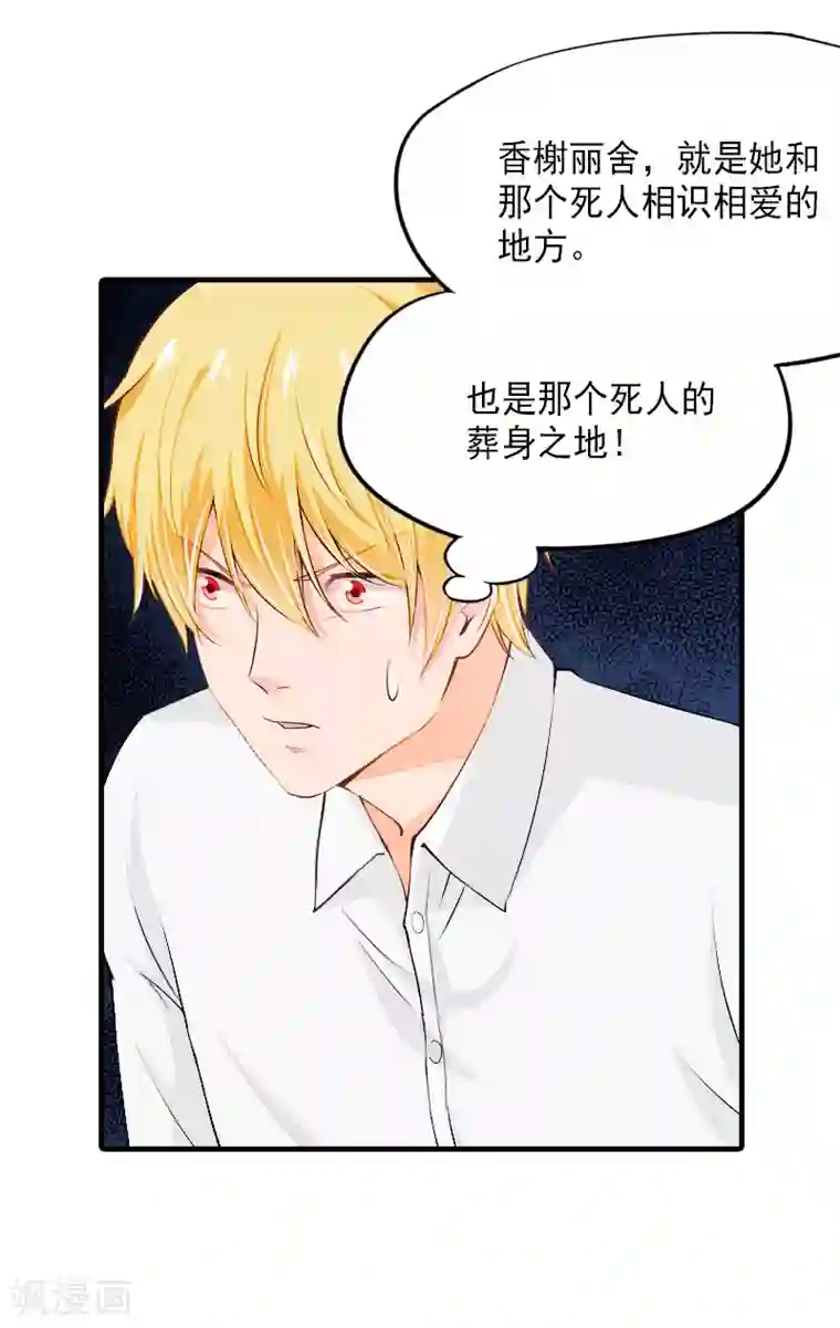 漫漫婚途：霍少的心尖宝贝第5话 一文不值吗？