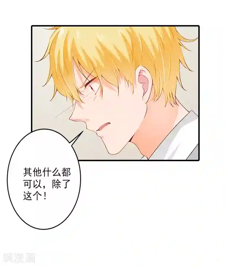 漫漫婚途：霍少的心尖宝贝第5话 一文不值吗？