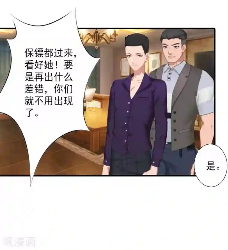 漫漫婚途：霍少的心尖宝贝第5话 一文不值吗？