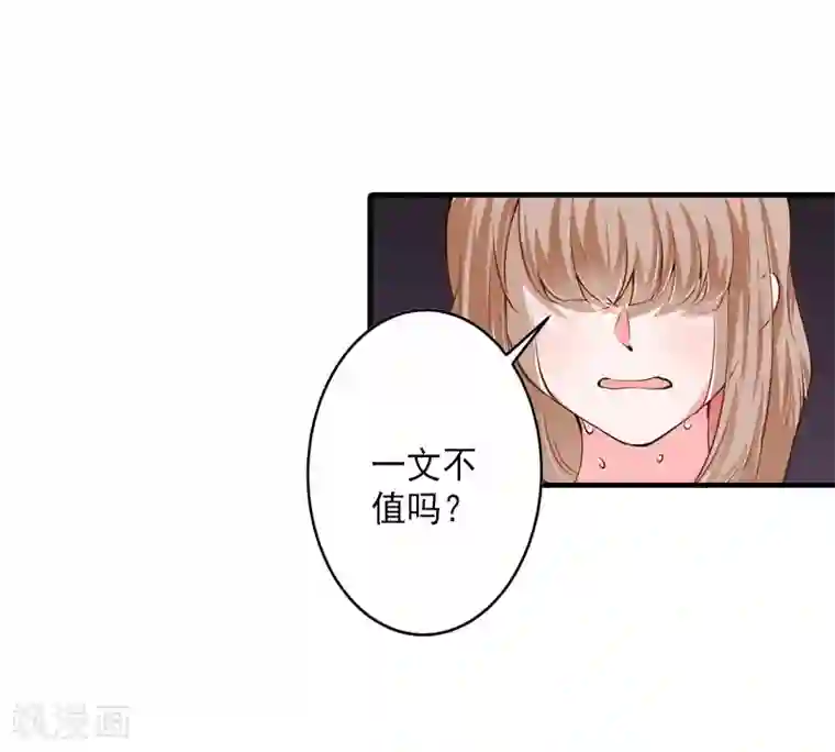 漫漫婚途：霍少的心尖宝贝第5话 一文不值吗？