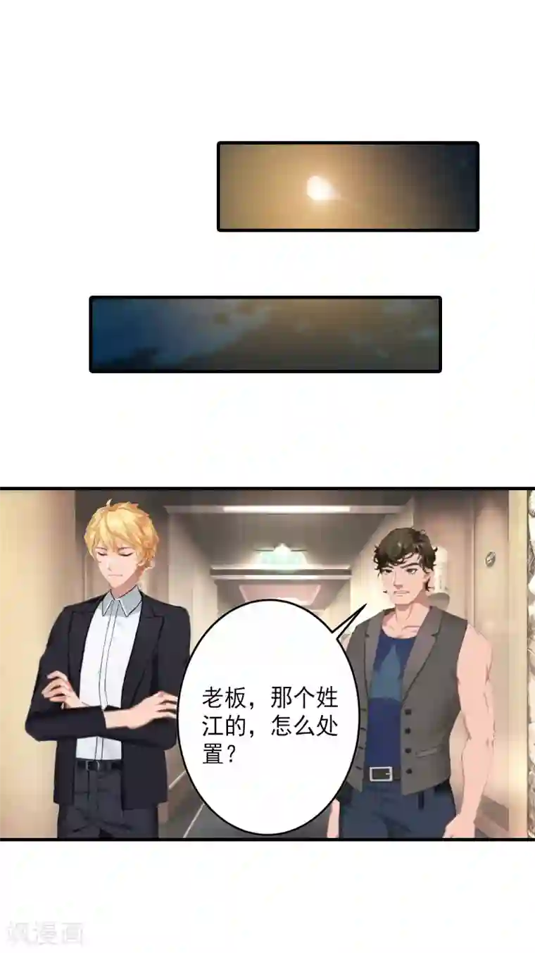 漫漫婚途：霍少的心尖宝贝第5话 一文不值吗？