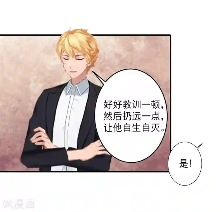 漫漫婚途：霍少的心尖宝贝第5话 一文不值吗？