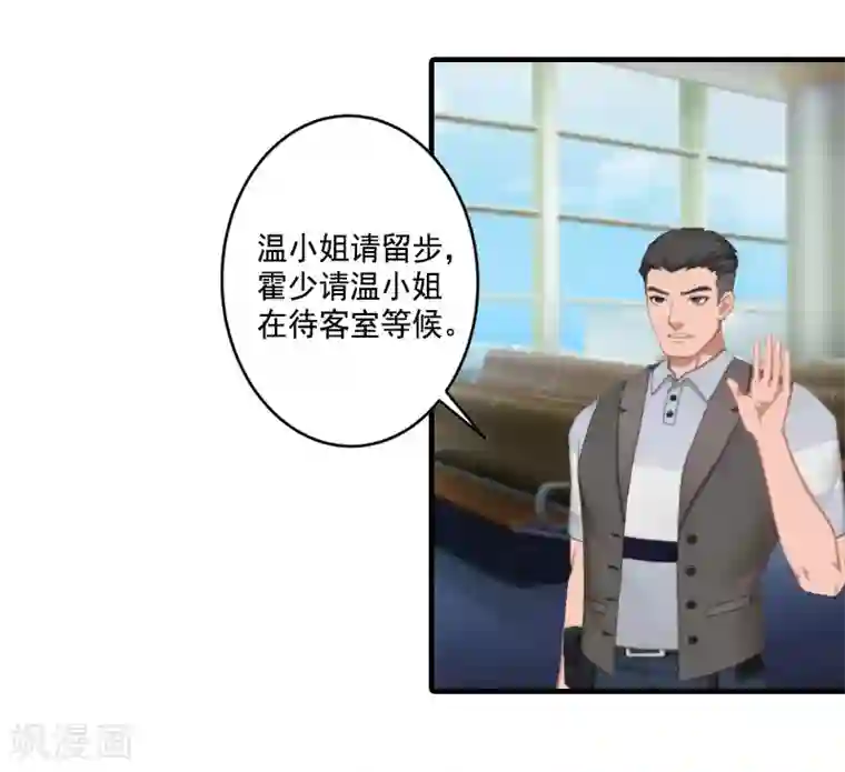 漫漫婚途：霍少的心尖宝贝第5话 一文不值吗？