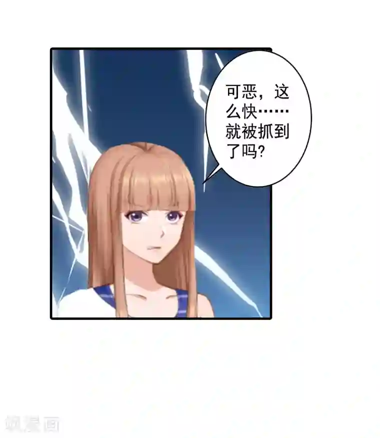 漫漫婚途：霍少的心尖宝贝第5话 一文不值吗？