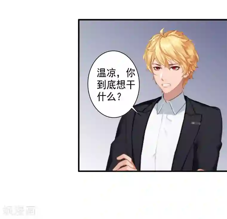 漫漫婚途：霍少的心尖宝贝第5话 一文不值吗？