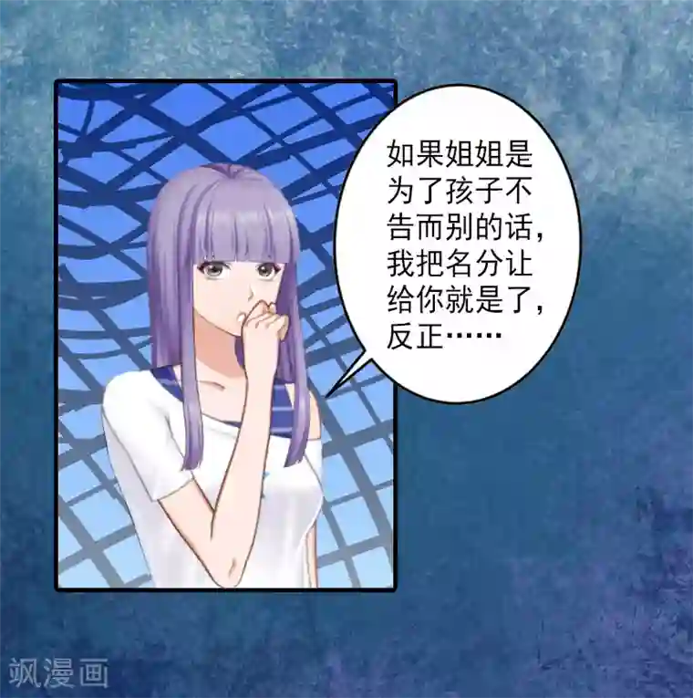 漫漫婚途：霍少的心尖宝贝第6话 车祸真相