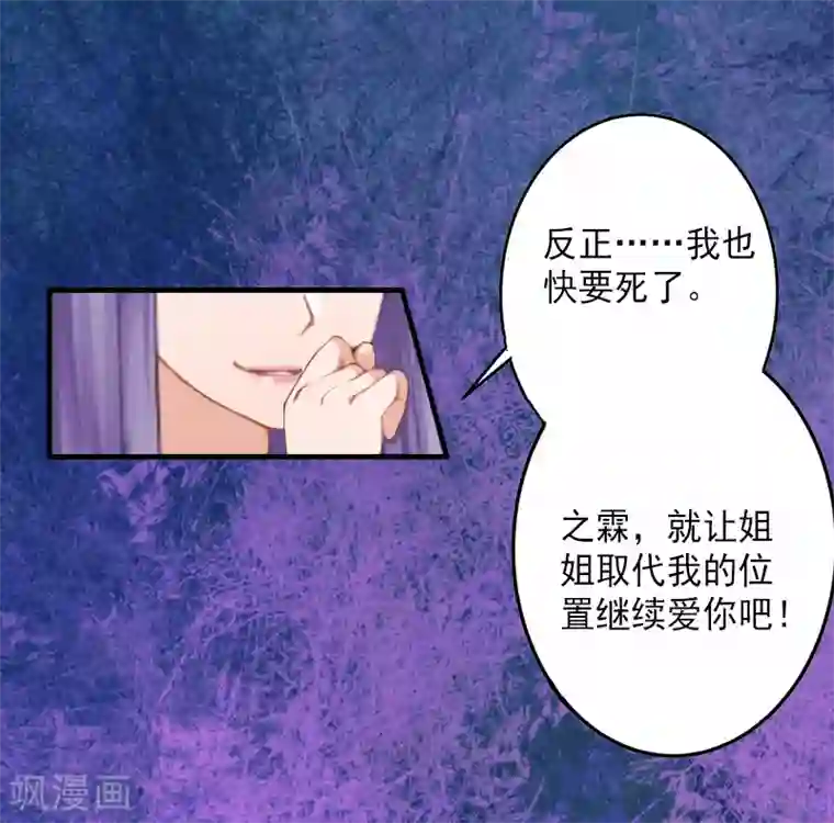 漫漫婚途：霍少的心尖宝贝第6话 车祸真相