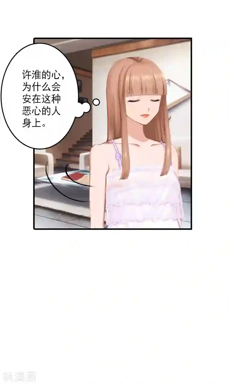 漫漫婚途：霍少的心尖宝贝第6话 车祸真相