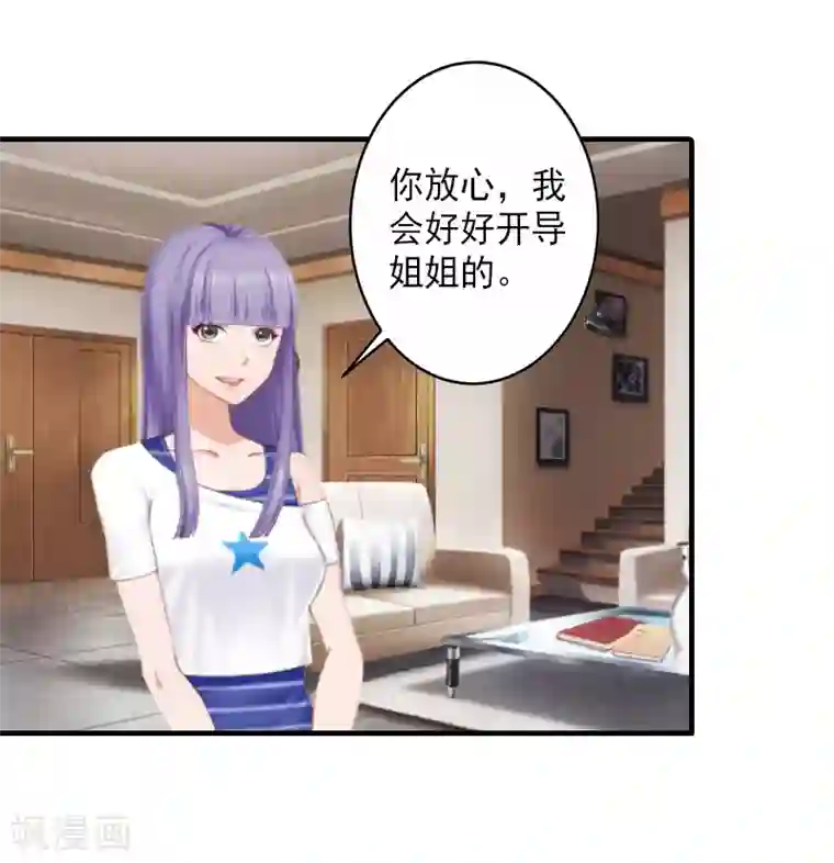 漫漫婚途：霍少的心尖宝贝第6话 车祸真相