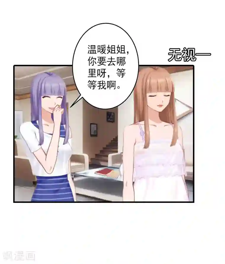 漫漫婚途：霍少的心尖宝贝第6话 车祸真相