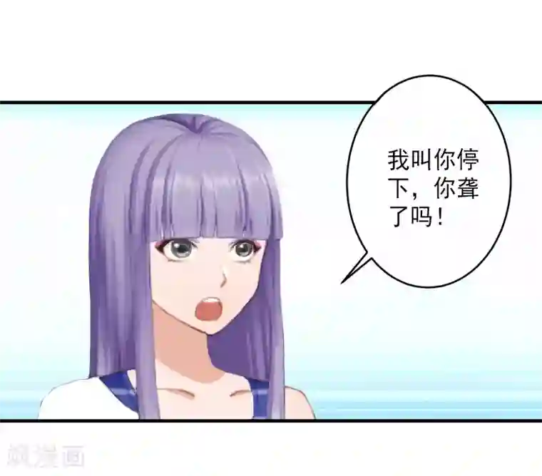 漫漫婚途：霍少的心尖宝贝第6话 车祸真相