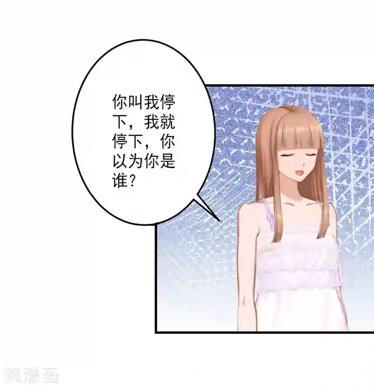 漫漫婚途：霍少的心尖宝贝第6话 车祸真相