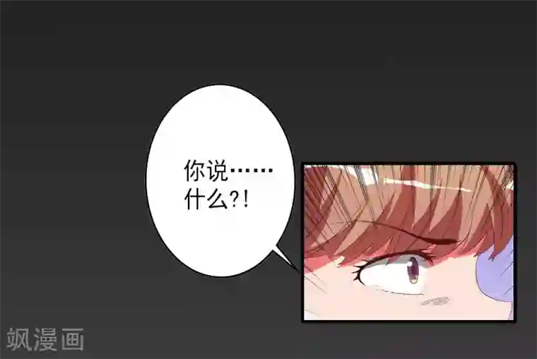 漫漫婚途：霍少的心尖宝贝第6话 车祸真相