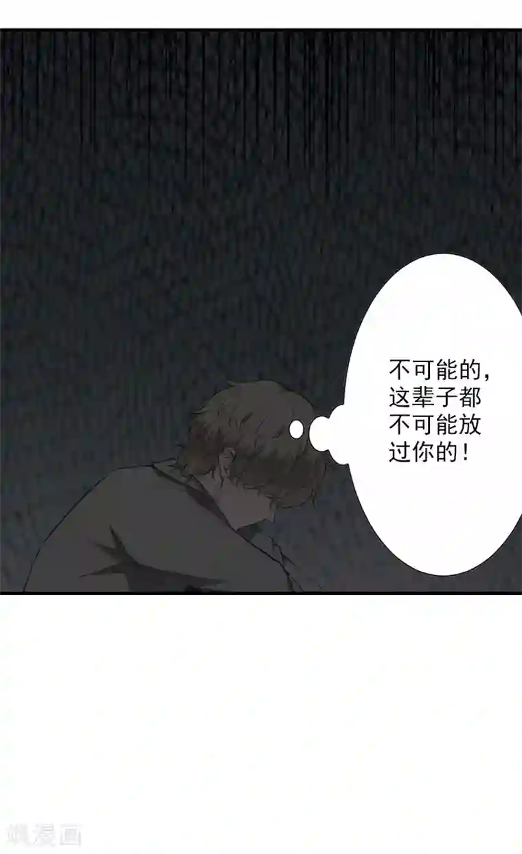 漫漫婚途：霍少的心尖宝贝第6话 车祸真相