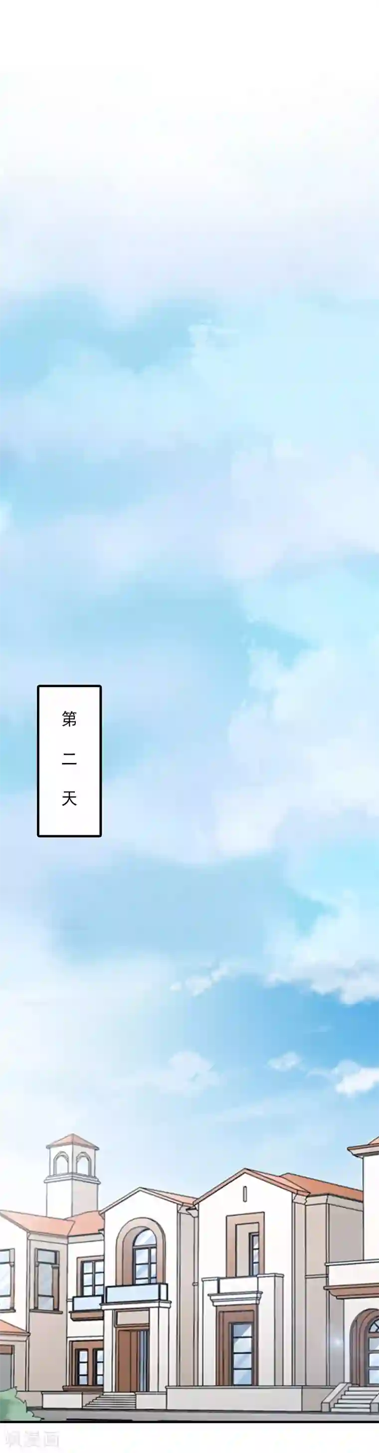 漫漫婚途：霍少的心尖宝贝第6话 车祸真相