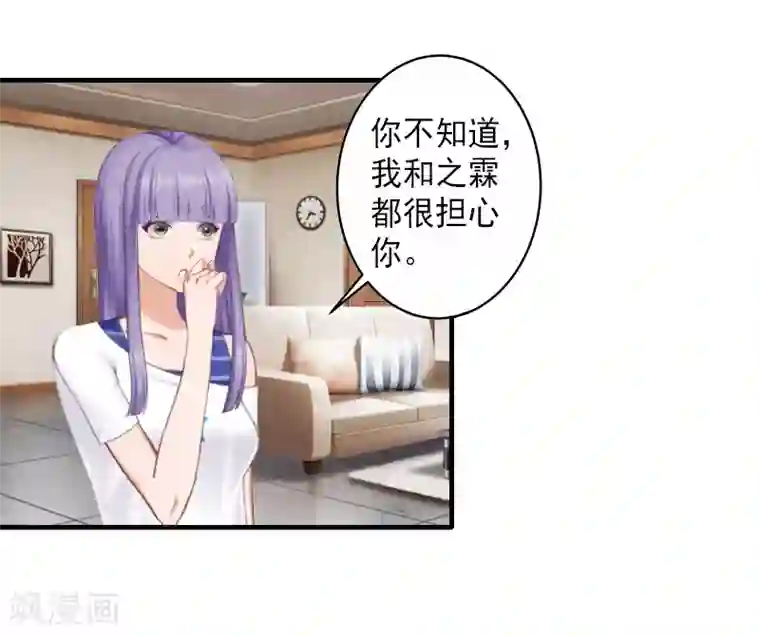 漫漫婚途：霍少的心尖宝贝第6话 车祸真相