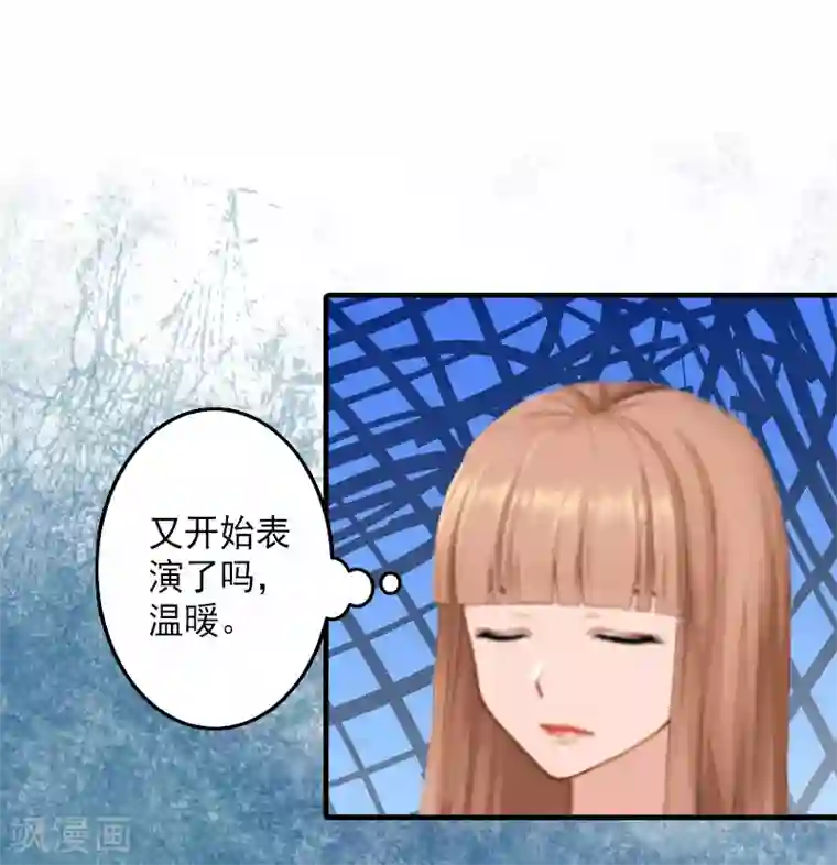 漫漫婚途：霍少的心尖宝贝第6话 车祸真相