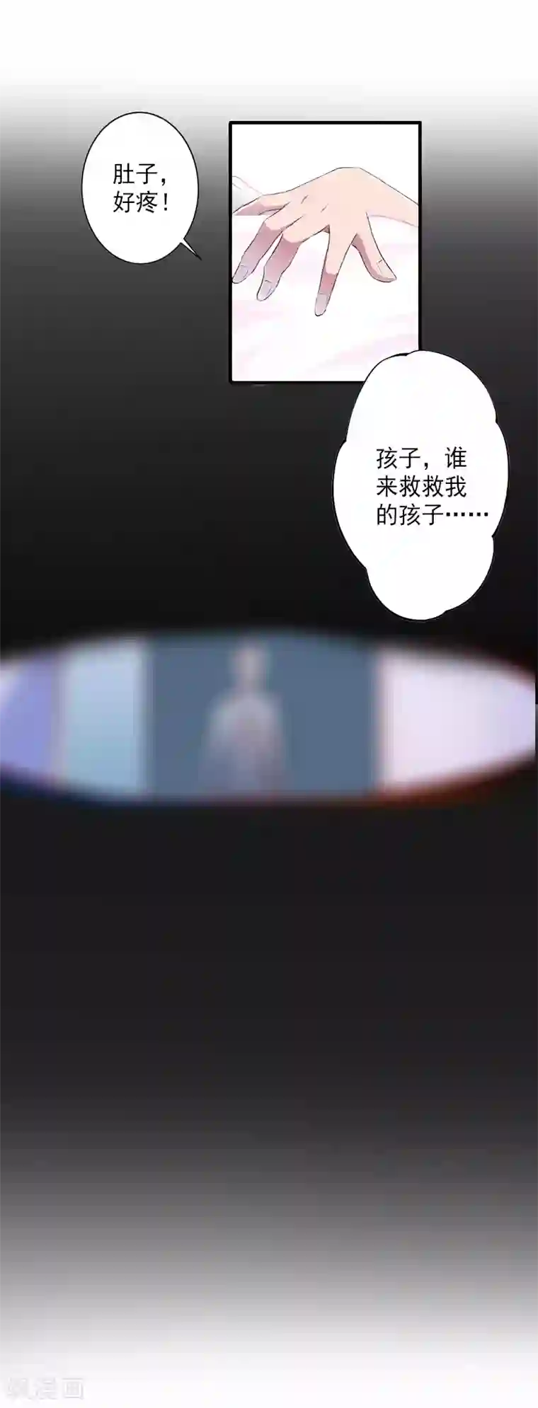 漫漫婚途：霍少的心尖宝贝第7话 打胎药？！
