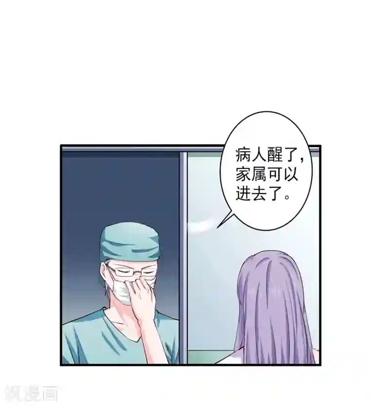漫漫婚途：霍少的心尖宝贝第7话 打胎药？！