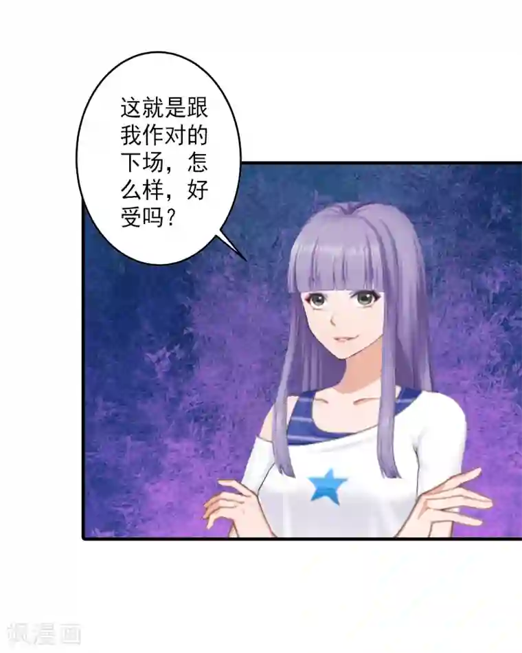 漫漫婚途：霍少的心尖宝贝第7话 打胎药？！