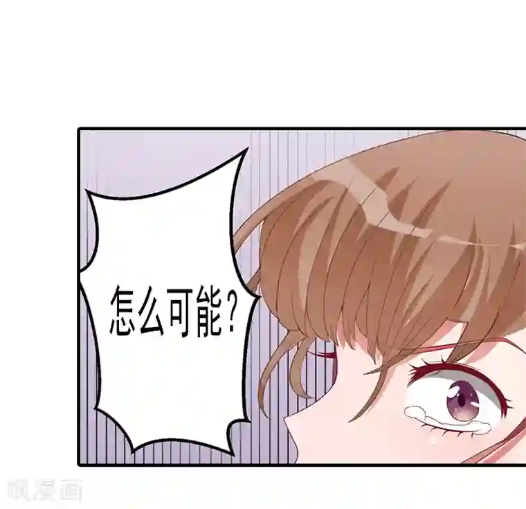 漫漫婚途：霍少的心尖宝贝第7话 打胎药？！